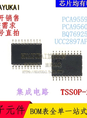 集成电路 PCA9559PW PCA9560PW BQ76925PW UCC2897APWR