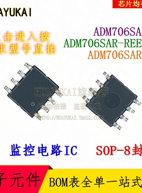监控电路 ADM706SAR ADM706SAR-REEL ADM706SARZ