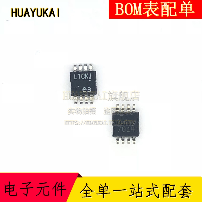 LTC6102IMS8 丝印LTCKJ 电流灵敏放大器 封装MSOP-8