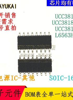 功率因数校正 UCC3817D UCC3818AD UCC3818D L6563HTR