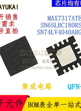 集成电路 MAX7317ATE+T SN65LBC180RSAR SN74LV4040ARGYR