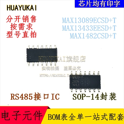 RS485接口IC MAX13089ECSD+T MAX13433EESD+T MAX1482CSD+T
