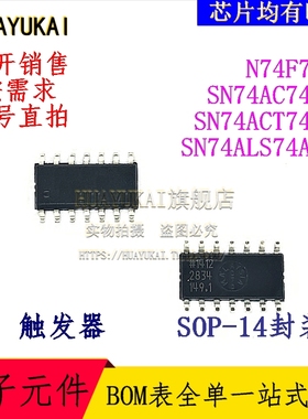 触发器 N74F74D SN74AC74DR SN74ACT74DR SN74ALS74ADR