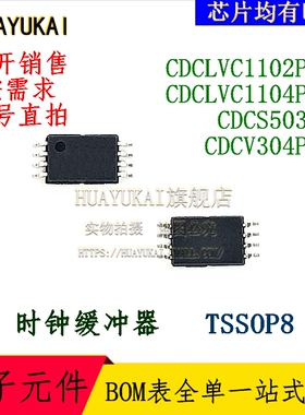 时钟缓冲器 CDCLVC1102PWR CDCLVC1104PWR CDCS503PW CDCV304PWR