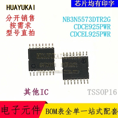 集成电路 NB3N5573DTR2G CDCE925PWR CDCEL925PWR