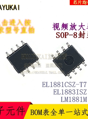 视频放大器 EL1881CSZ-T7 EL1883ISZ LM1881M