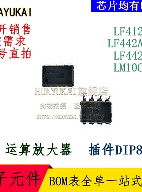 运算放大器 LF412CP LF442ACN LF442CN LM10CLN
