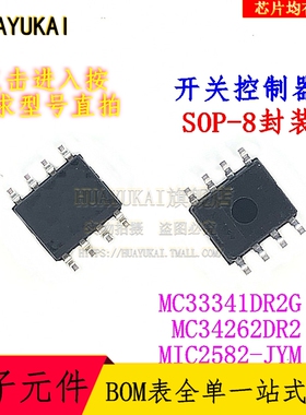 开关控制器 MC33341DR2G MC34262DR2 MIC2582-JYM