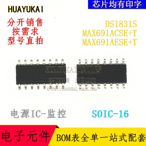 监控电路IC DS1831S MAX691ACSE+T MAX691AESE+T