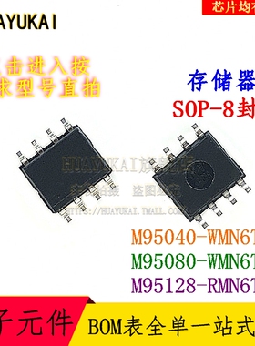 存储器 M95040-WMN6TP M95080-WMN6TP M95128-RMN6TP