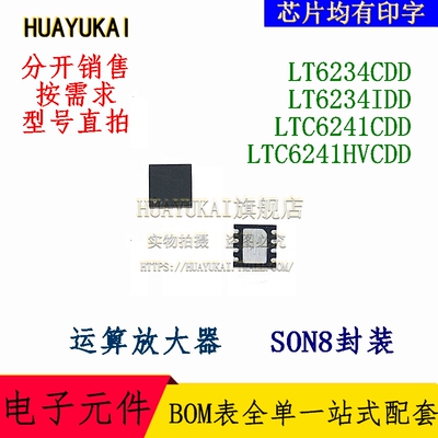 运算放大器 LT6234CDD LT6234IDD LTC6241CDD LTC6241HVCDD