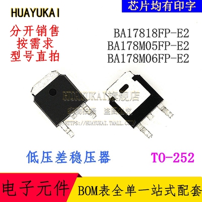低压差稳压器 BA17818FP-E2 BA178M05FP-E2 BA178M06FP-E2