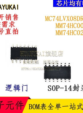 逻辑门 MC74LVX08DR2G MM74HC00MX MM74HC02MX