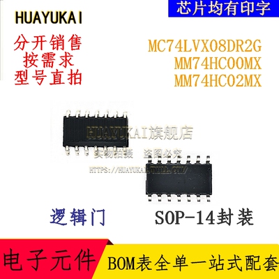 逻辑门 MC74LVX08DR2G MM74HC00MX MM74HC02MX