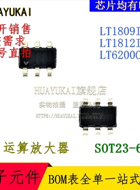运算放大器 LT1809IS6 LT1812IS6 LT6200CS6