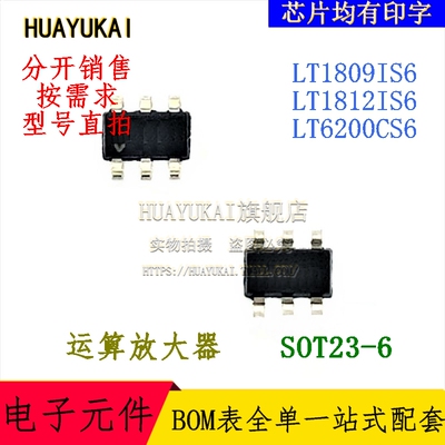 运算放大器 LT1809IS6 LT1812IS6 LT6200CS6