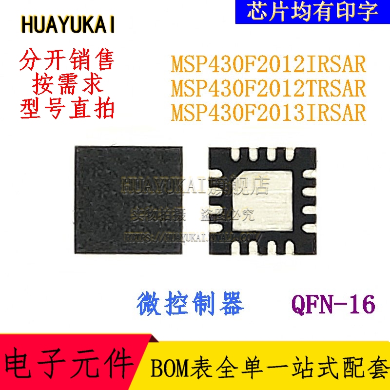微控制器 MSP430F2012IRSAR MSP430F2012TRSAR MSP430F2013IRSAR
