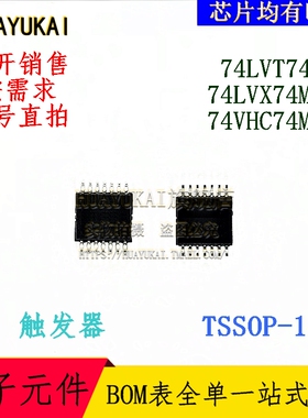 触发器 74LVT74PW 74LVX74MTC 74VHC74MTC