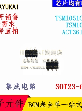 集成电路 TSM1051CLT TSM1052 ACT361US