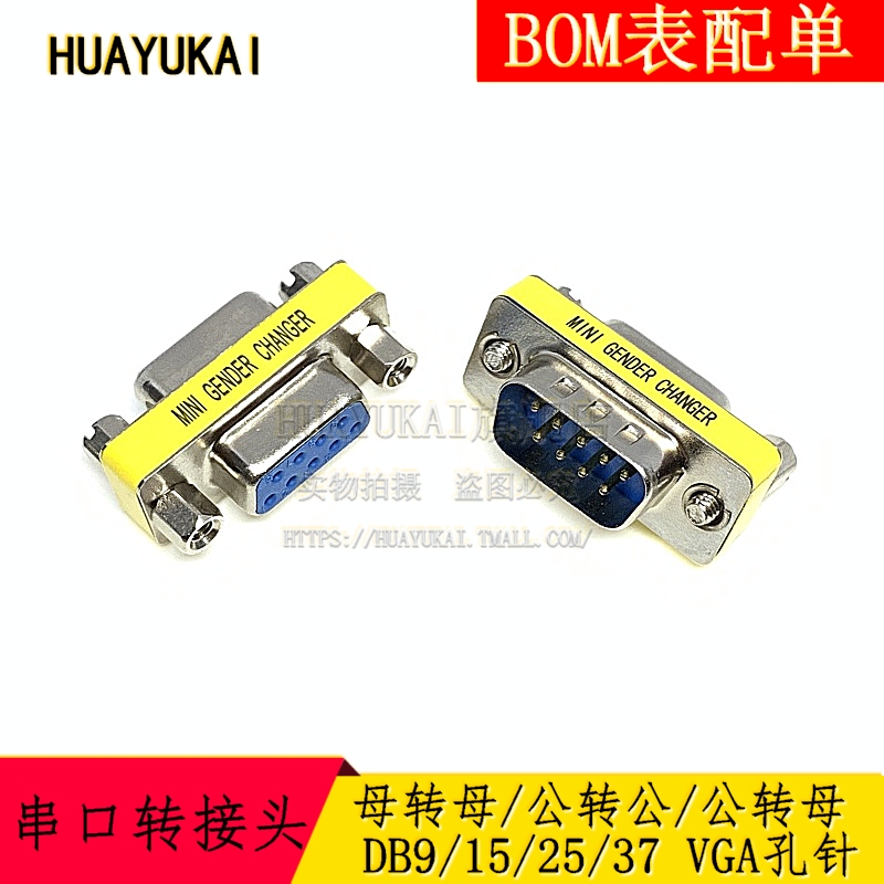 BOM表配单，电子元器件整单一站式配套服务