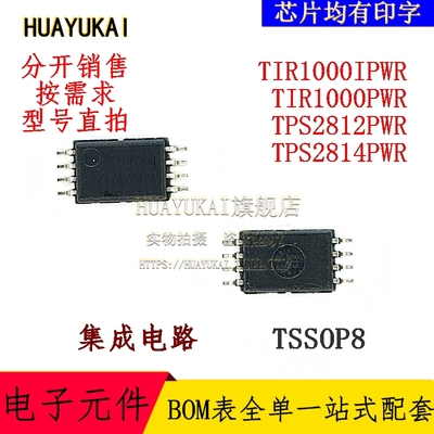 集成电路 TIR1000IPWR TIR1000PWR TPS2812PWR TPS2814PWR
