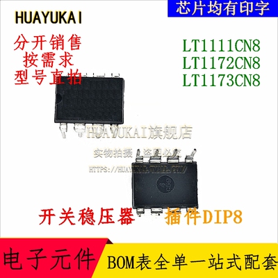 开关稳压器 LT1111CN8 LT1172CN8 LT1173CN8