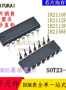 门驱动器 IR2110/2112/2113/2156PBF