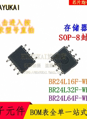 存储器 BR24L16F-WE2 BR24L32F-WE2 BR24L64F-WE2