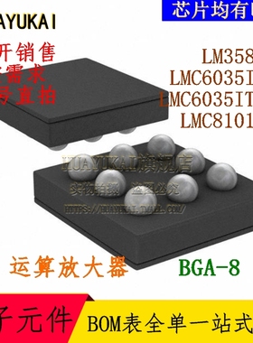 运算放大器 LM358TP LMC6035ITL LMC6035ITLX LMC8101TP