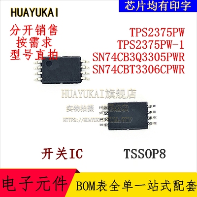 开关IC TPS2375PW TPS2375PW-1 SN74CB3Q3305PWR SN74CBT3306CPWR