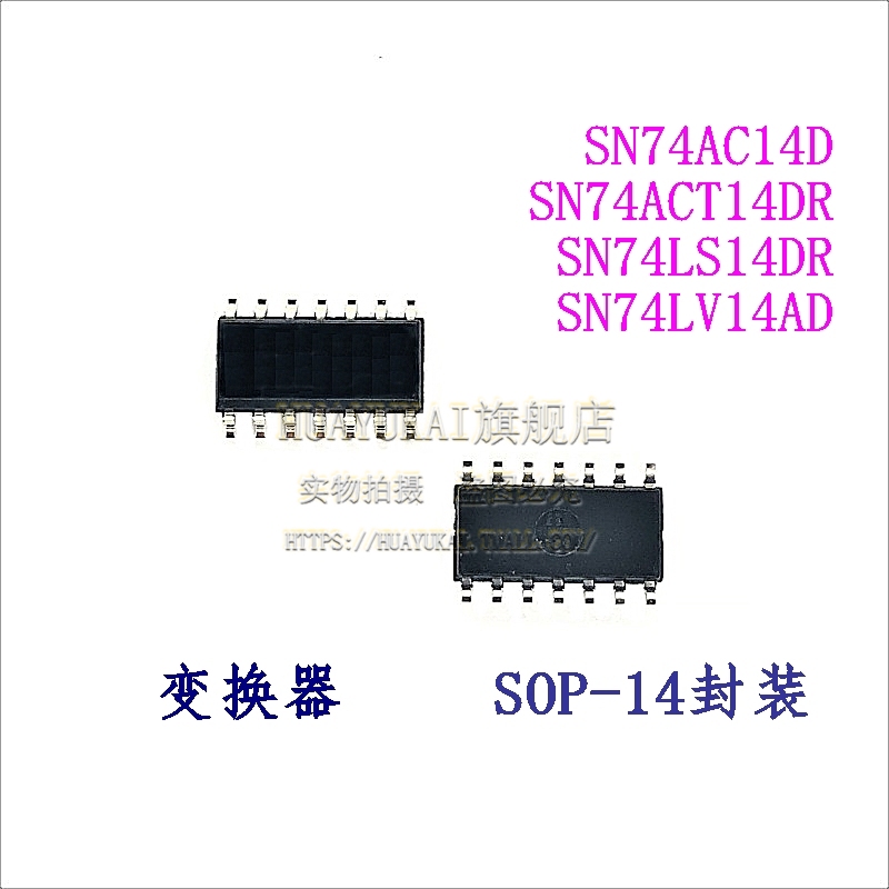 变换器 SN74AC14D SN74ACT14DR SN74LS14DR SN74LV14AD