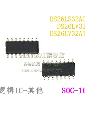 总线接收器 DS26LS32ACMX DS26LV31TM DS26LV32ATMX