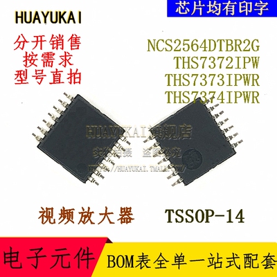 视频放大器 NCS2564DTBR2G THS7372IPW THS7373IPWR THS7374IPWR