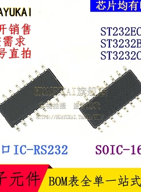 RS232接口IC ST232ECDR ST3232BDR ST3232CDR