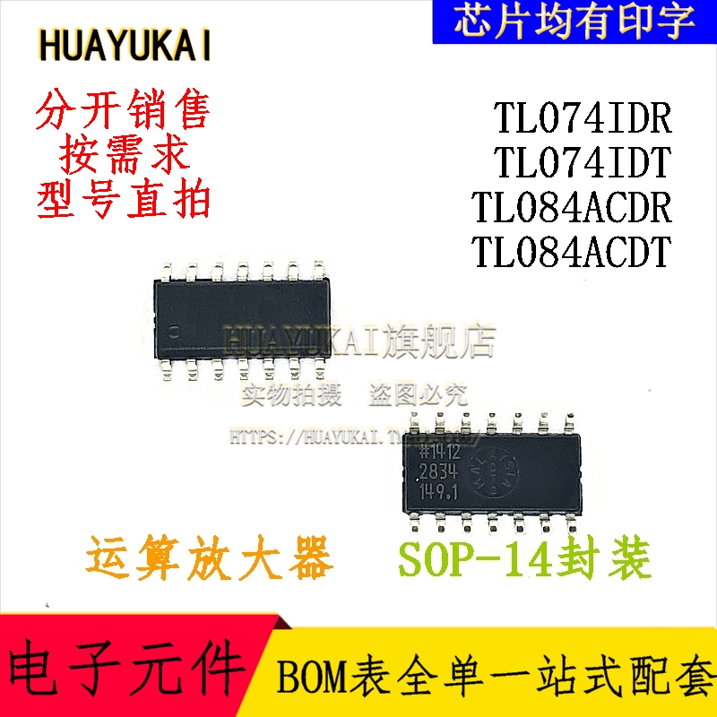 运算放大器 TL074IDR TL074IDT TL084ACDR TL084ACDT
