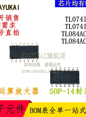运算放大器 TL074IDR TL074IDT TL084ACDR TL084ACDT