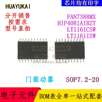 门驱动器 FAN7388MX HIP4081AIBZT LT1161CSW LT1161ISW