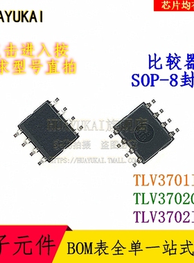 比较器 TLV3701ID TLV3702CD TLV3702ID