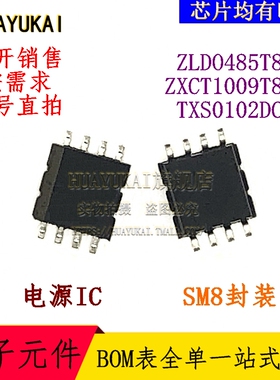 电源IC ZLDO485T8TA ZXCT1009T8TA TXS0102DCTR