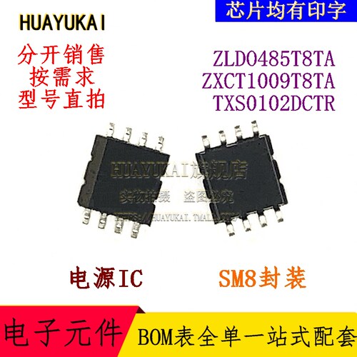 电源IC ZLDO485T8TA ZXCT1009T8TA TXS0102DCTR