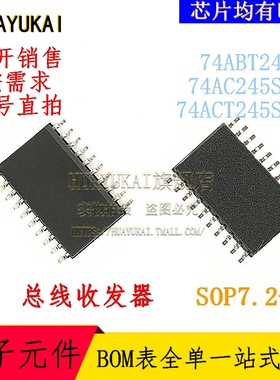 总线收发器 74ABT245D 74AC245SCX 74ACT245SCX