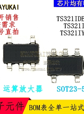 运算放大器 TS321IDBVR TS321ILT TS321IYLT