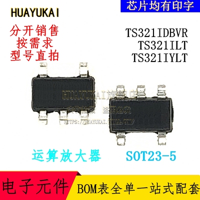 运算放大器 TS321IDBVR TS321ILT TS321IYLT