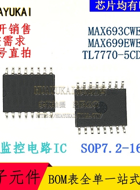 监控电路IC MAX693CWE+T MAX699EWE+T TL7770-5CDWR