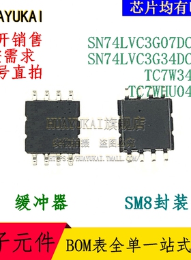 缓冲器 SN74LVC3G07DCTR SN74LVC3G34DCTR TC7W34FU TC7WHU04FU