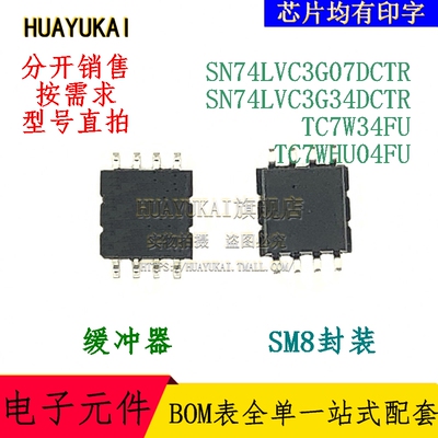 缓冲器 SN74LVC3G07DCTR SN74LVC3G34DCTR TC7W34FU TC7WHU04FU