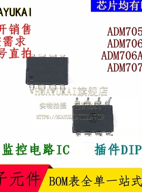 监控电路IC ADM705AN ADM706AN ADM706ANZ ADM707AN