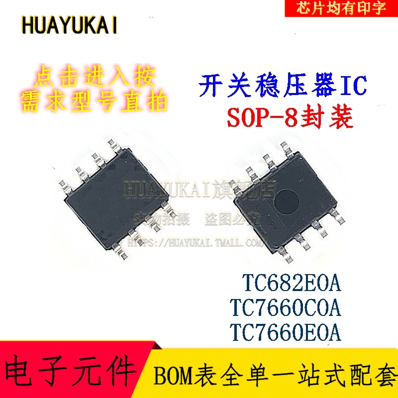 开关稳压器IC TC682EOA TC7660COA TC7660EOA