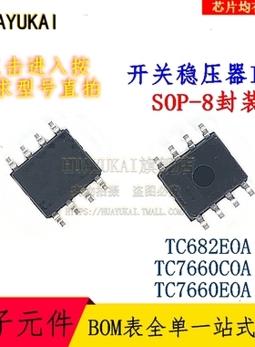 开关稳压器IC TC682EOA TC7660COA TC7660EOA