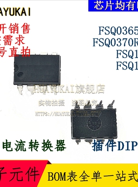 电流转换器 FSQ0365RN FSQ0370RNA FSQ100 FSQ110